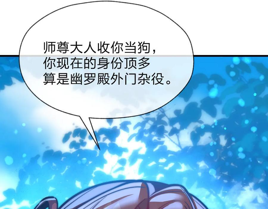 第89话 为师以你为荣 第52页