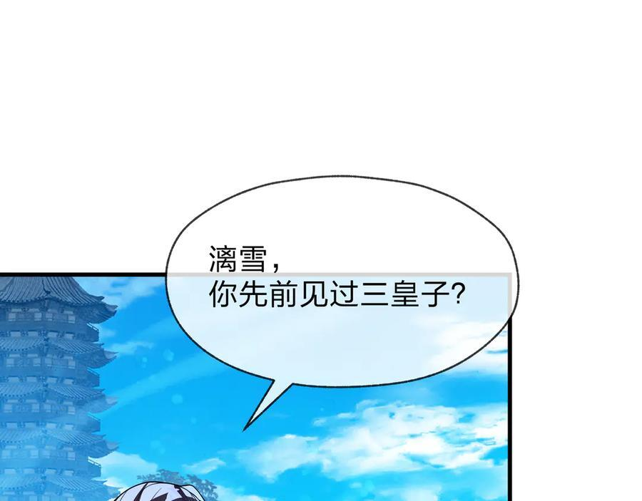 第89话 为师以你为荣 第68页
