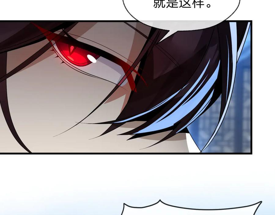 第89话 为师以你为荣 第74页