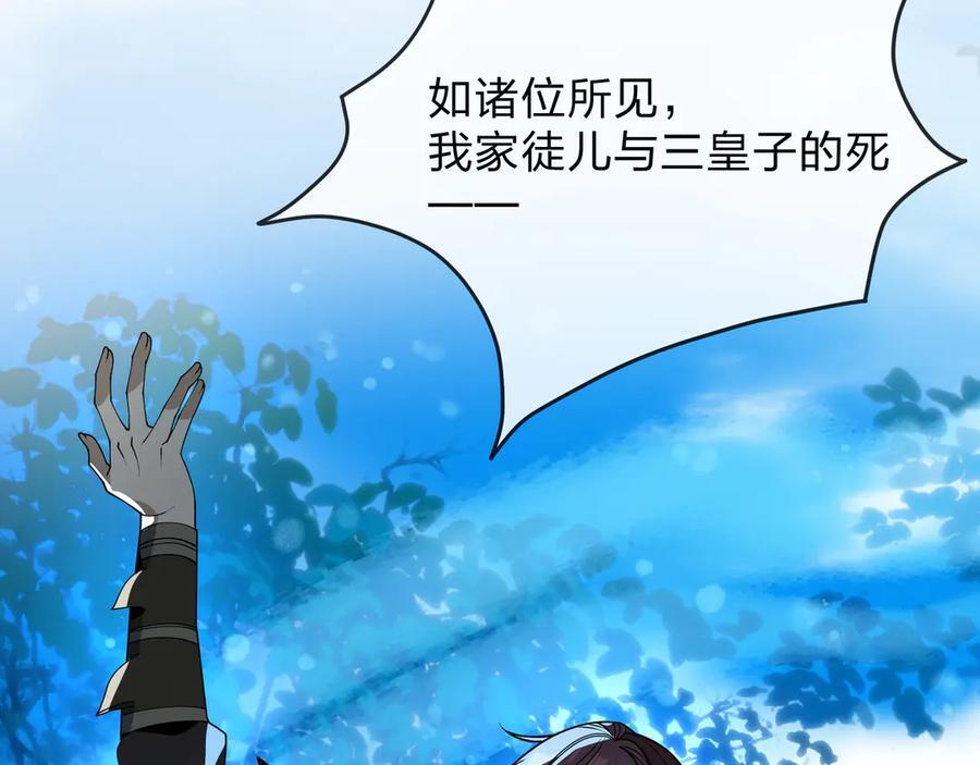 第89话 为师以你为荣 第75页