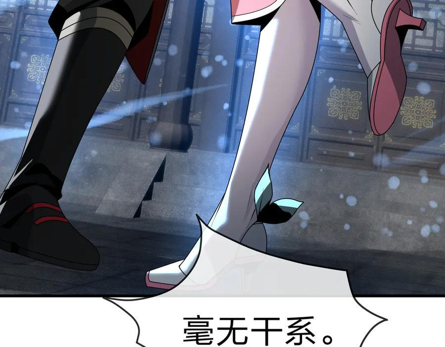 第89话 为师以你为荣 第78页