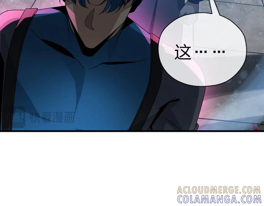 第89话 为师以你为荣 第81页