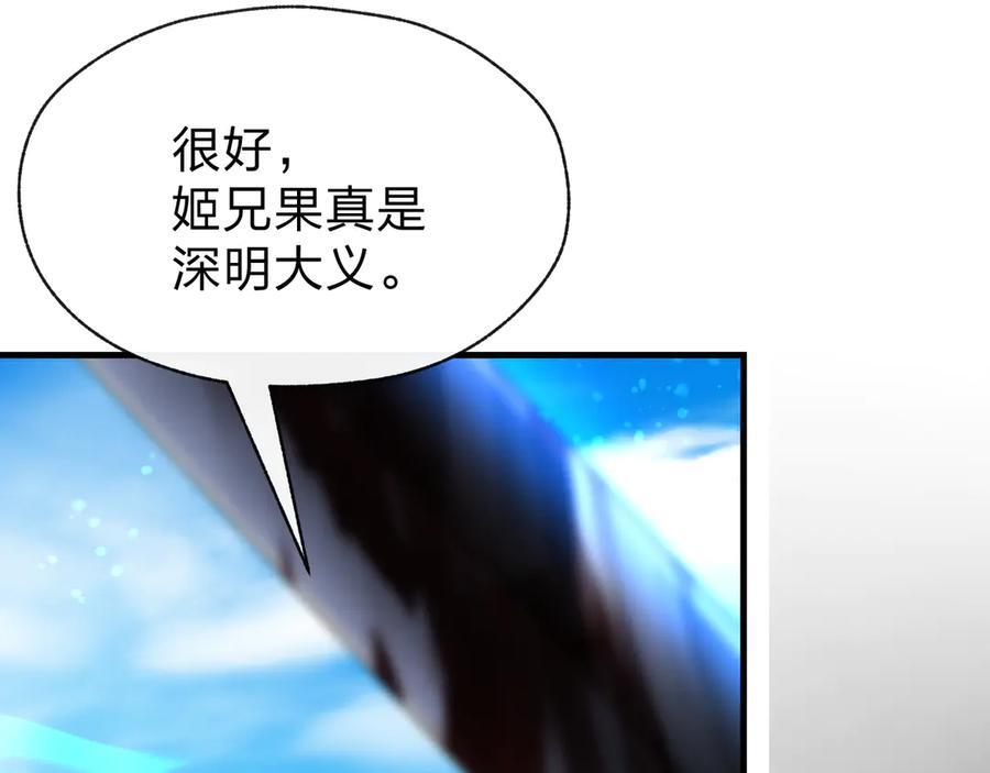 第89话 为师以你为荣 第90页