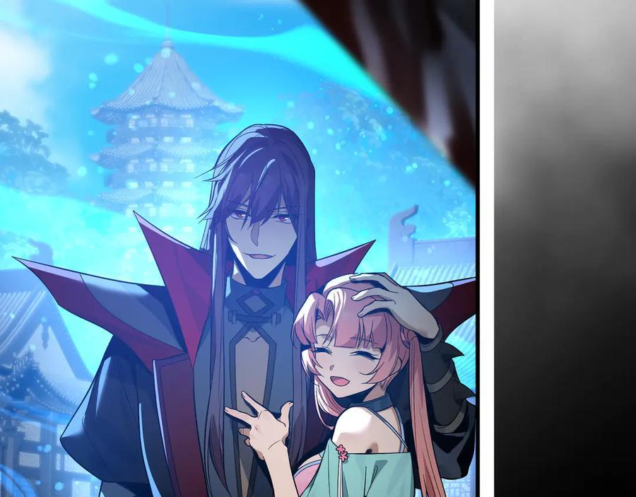 第89话 为师以你为荣 第91页