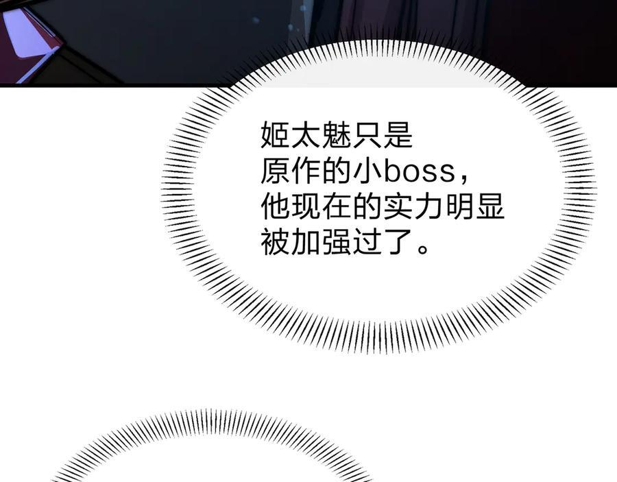 第89话 为师以你为荣 第95页