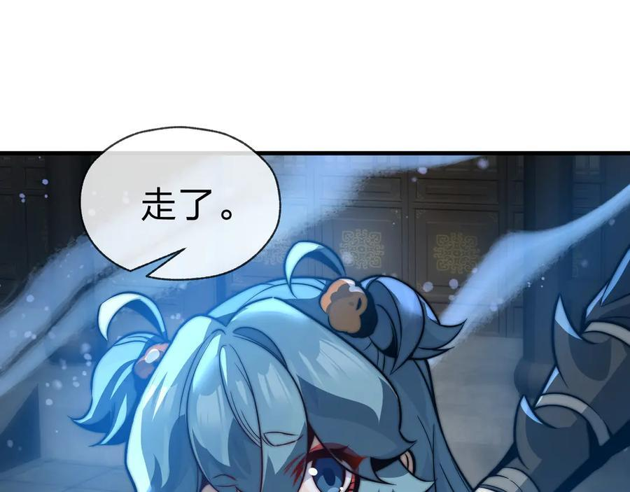 第89话 为师以你为荣 第100页