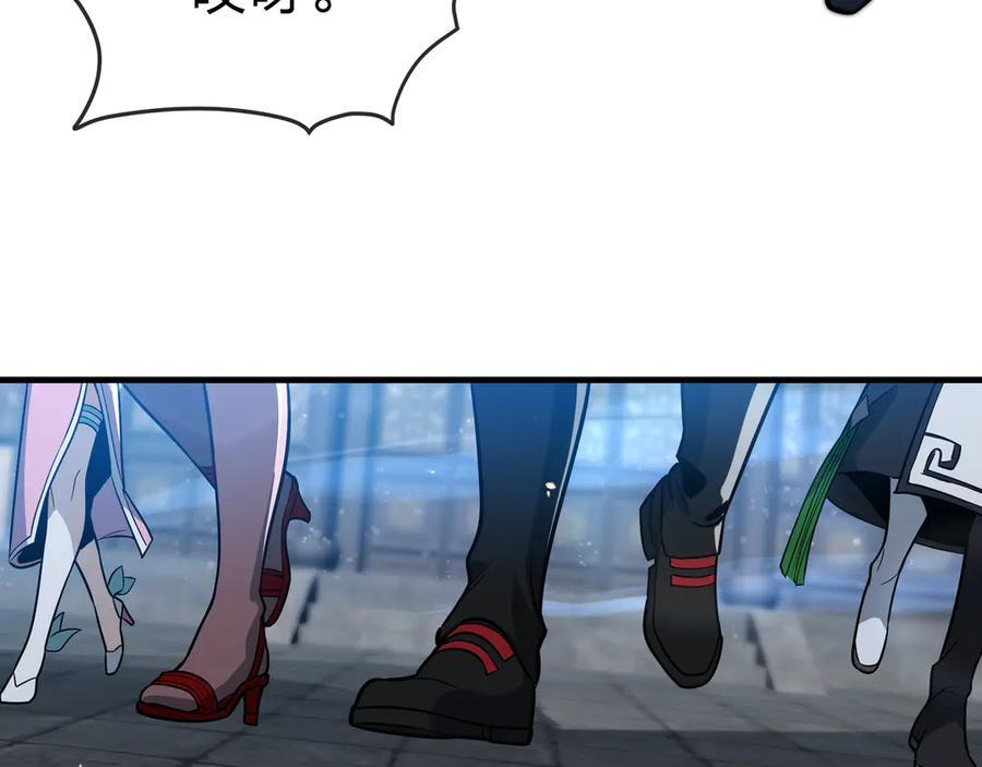 第89话 为师以你为荣 第103页