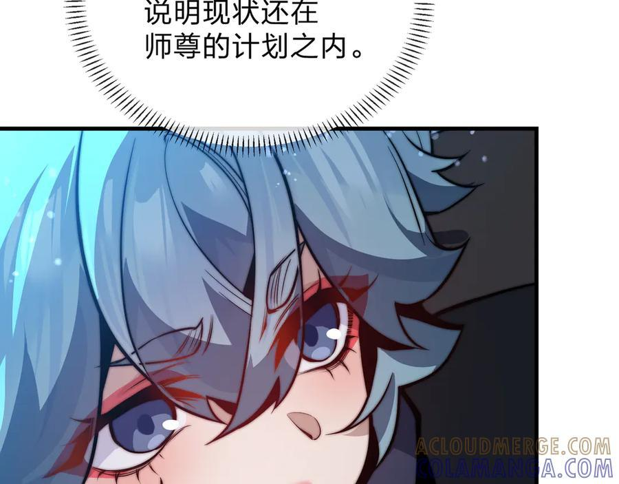 第89话 为师以你为荣 第109页