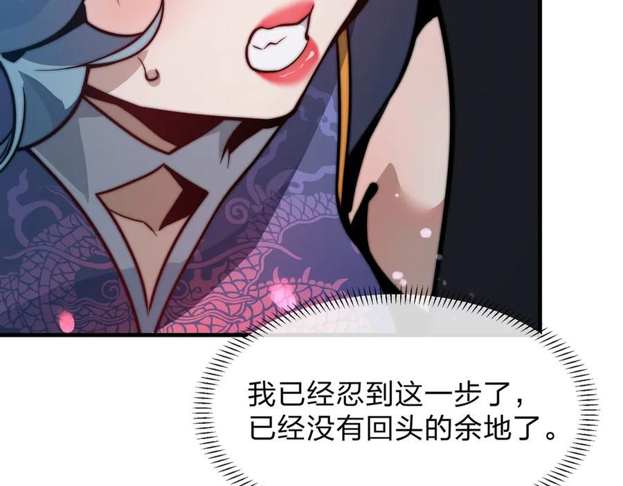 第89话 为师以你为荣 第110页