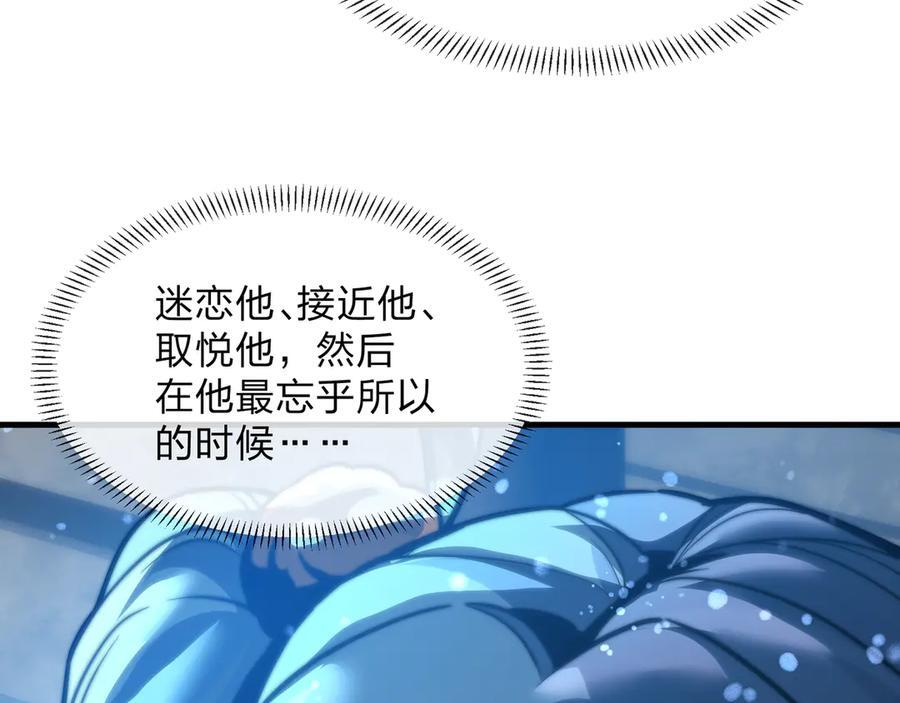 第89话 为师以你为荣 第111页