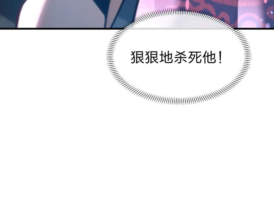 第89话 为师以你为荣 第114页