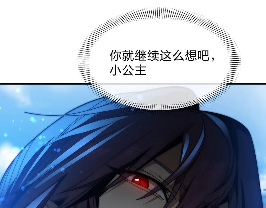 第89话 为师以你为荣 第116页