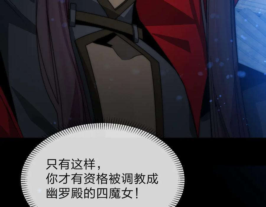 第89话 为师以你为荣 第118页