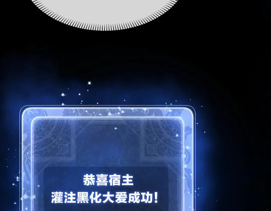 第89话 为师以你为荣 第119页