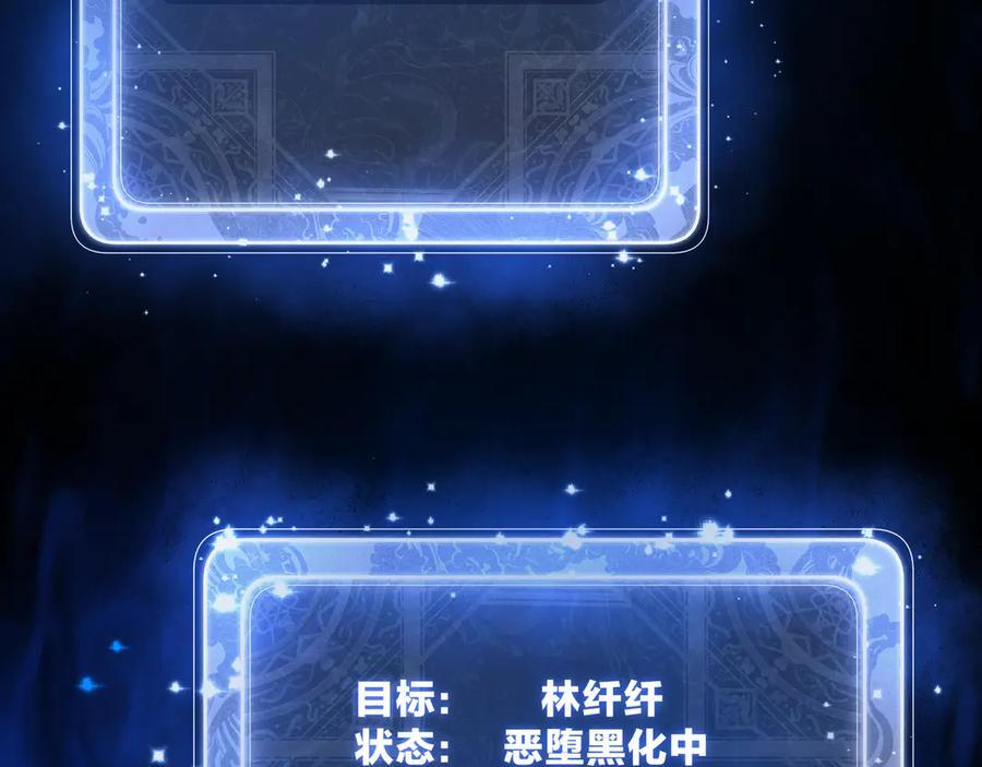 第89话 为师以你为荣 第120页