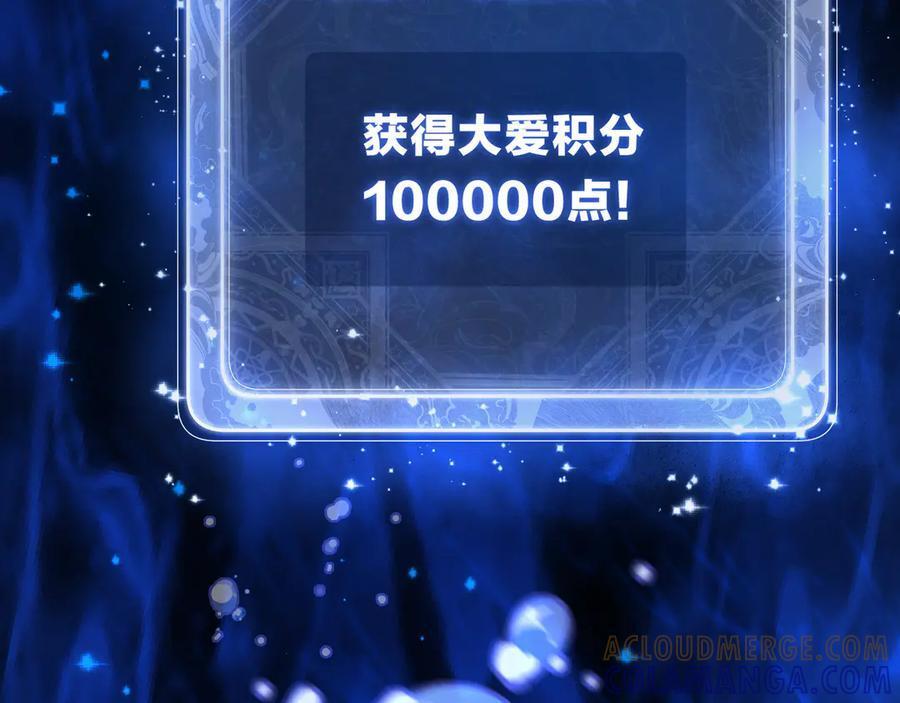 第89话 为师以你为荣 第121页