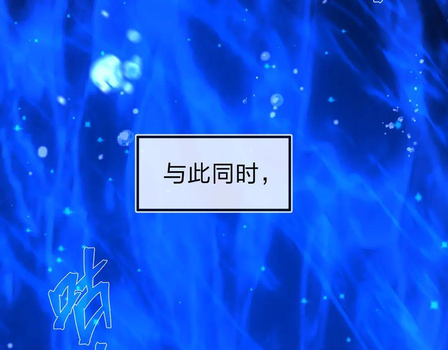第89话 为师以你为荣 第123页