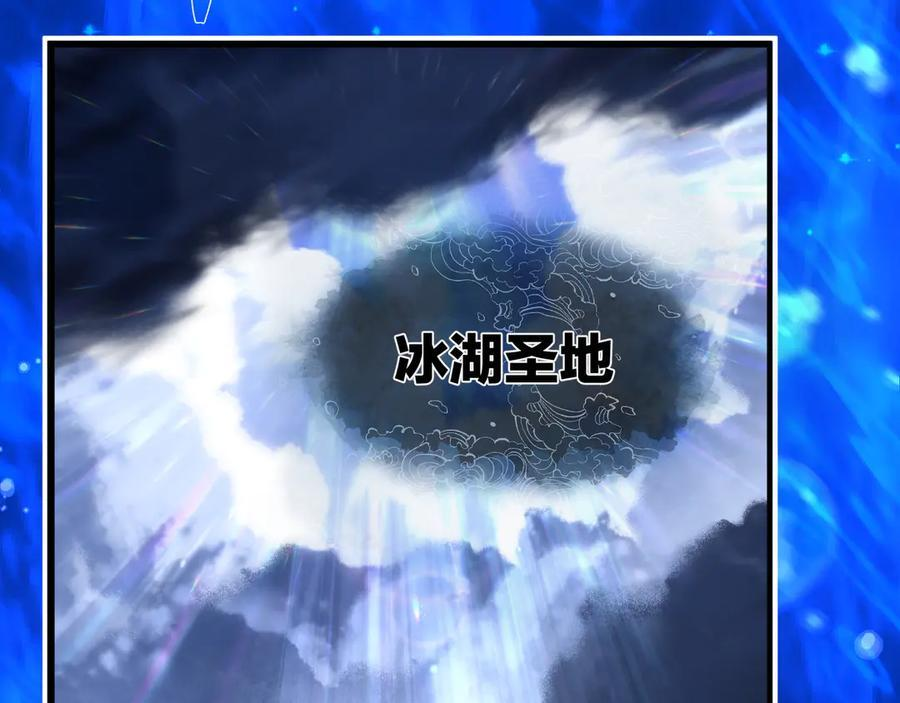 第89话 为师以你为荣 第124页