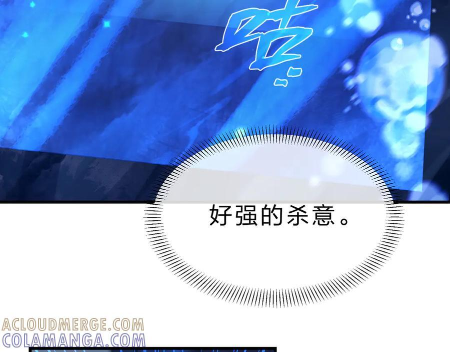 第89话 为师以你为荣 第133页