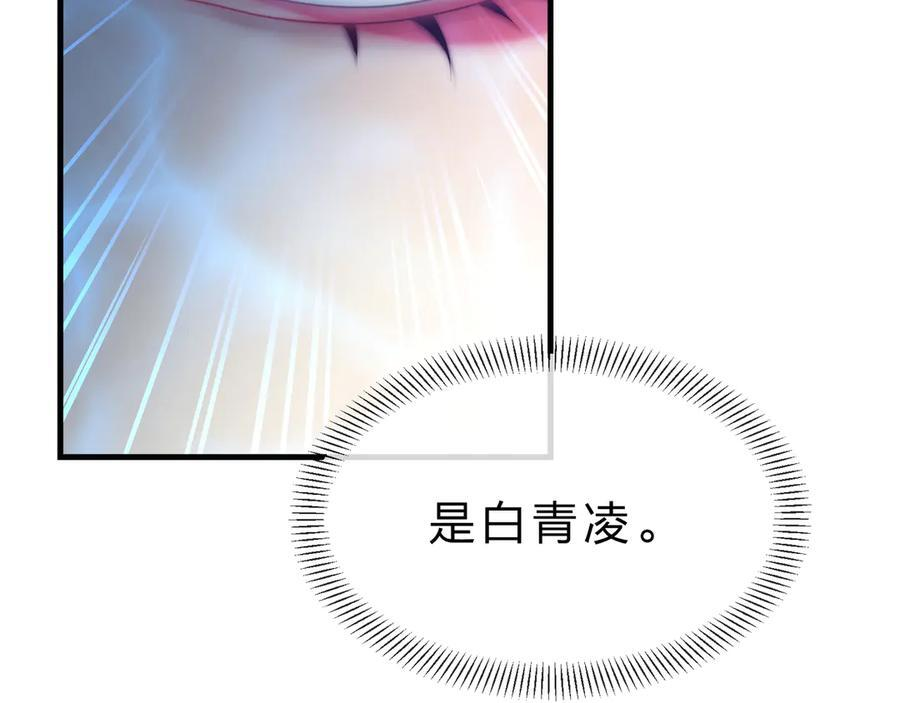 第89话 为师以你为荣 第135页