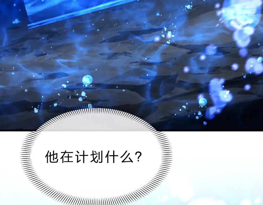 第89话 为师以你为荣 第138页