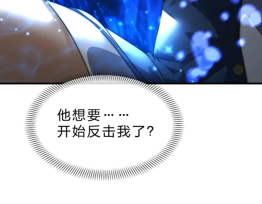 第89话 为师以你为荣 第142页