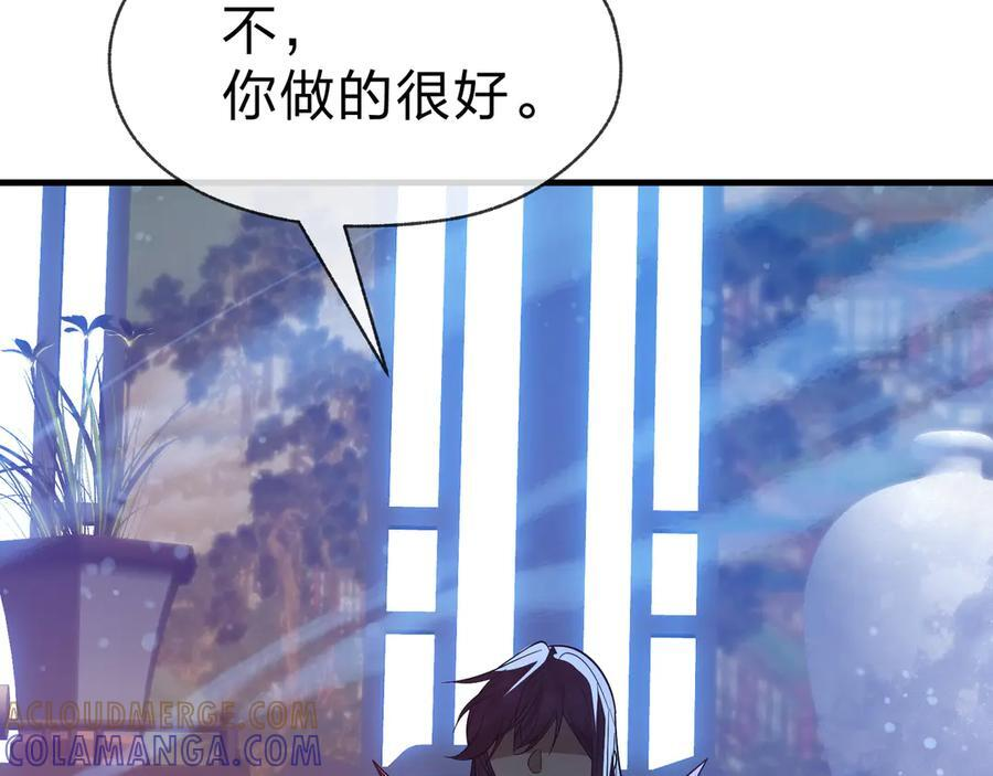 第89话 为师以你为荣 第153页