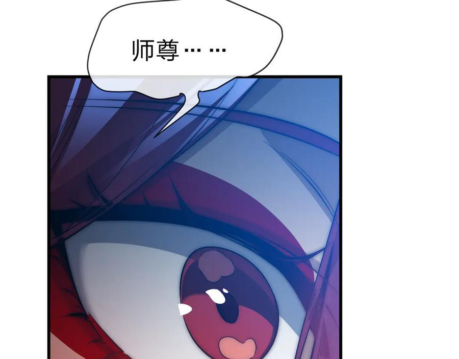 第89话 为师以你为荣 第159页