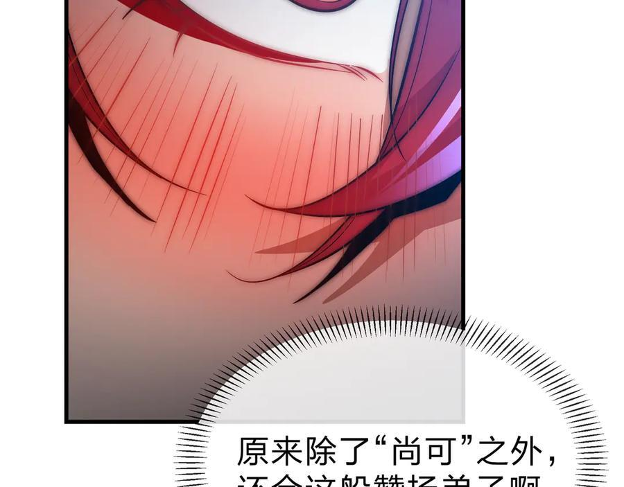 第89话 为师以你为荣 第160页