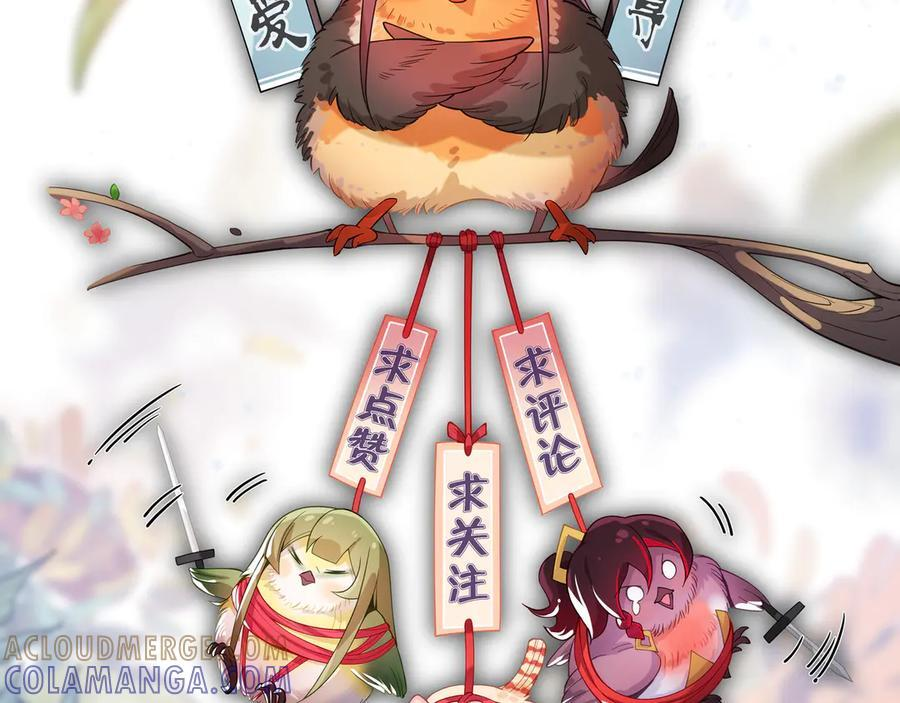 第89话 为师以你为荣 第169页