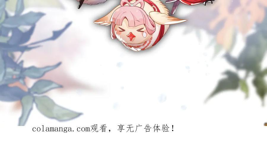 第89话 为师以你为荣 第170页