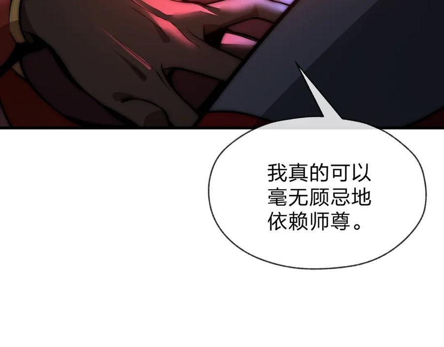 第90话 女人独有的痛苦 第11页
