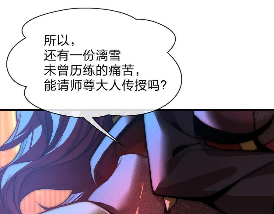第90话 女人独有的痛苦 第12页