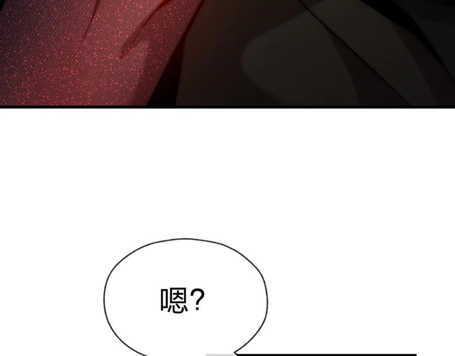 第90话 女人独有的痛苦 第14页