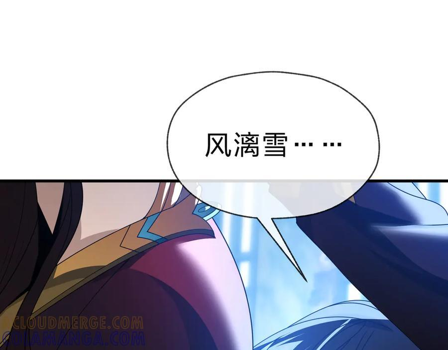 第90话 女人独有的痛苦 第21页