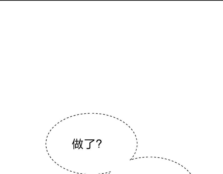 第90话 女人独有的痛苦 第23页