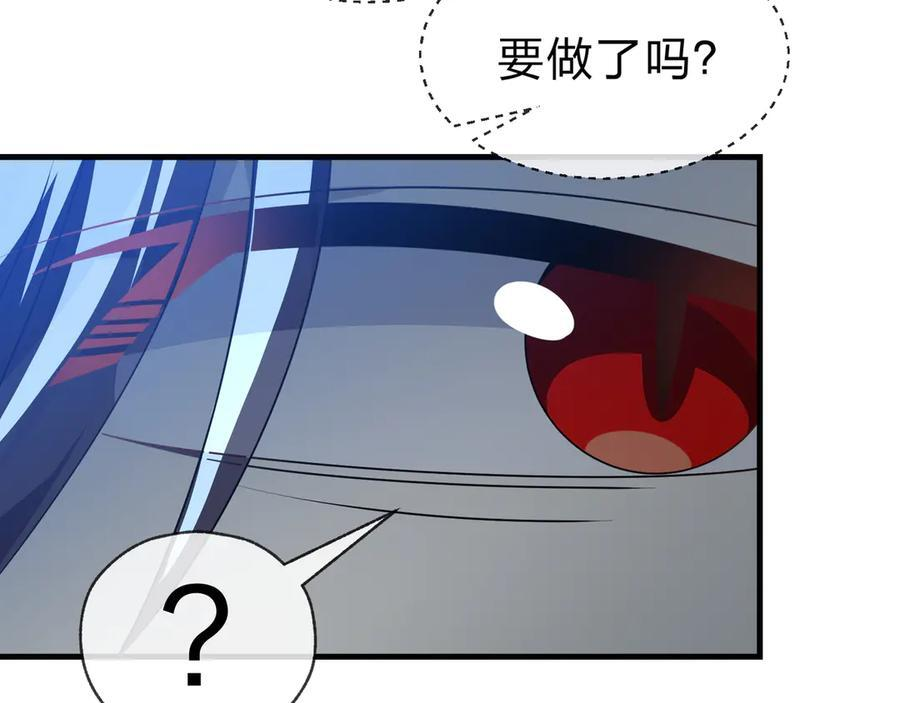 第90话 女人独有的痛苦 第24页