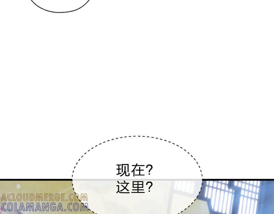 第90话 女人独有的痛苦 第25页
