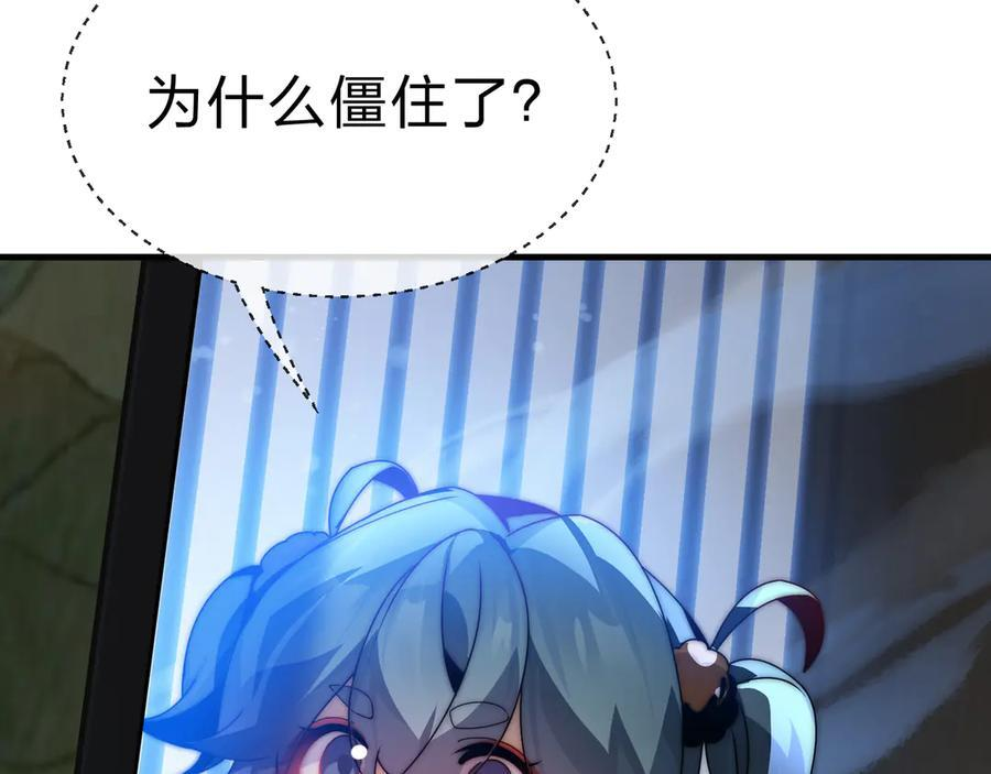 第90话 女人独有的痛苦 第28页