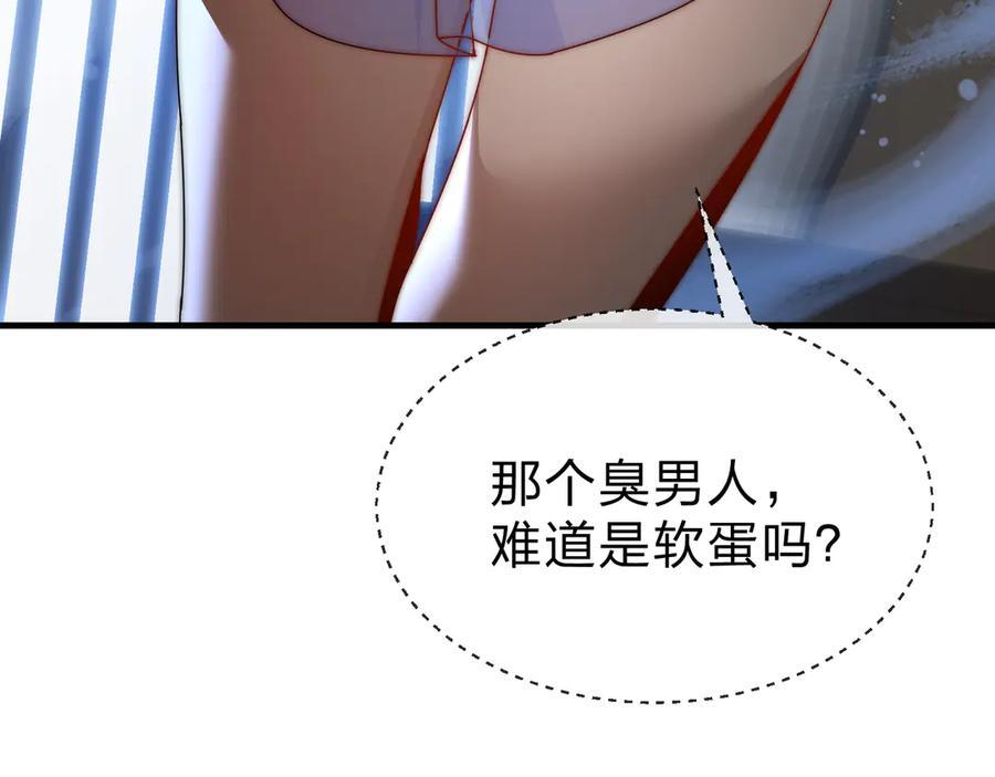 第90话 女人独有的痛苦 第31页