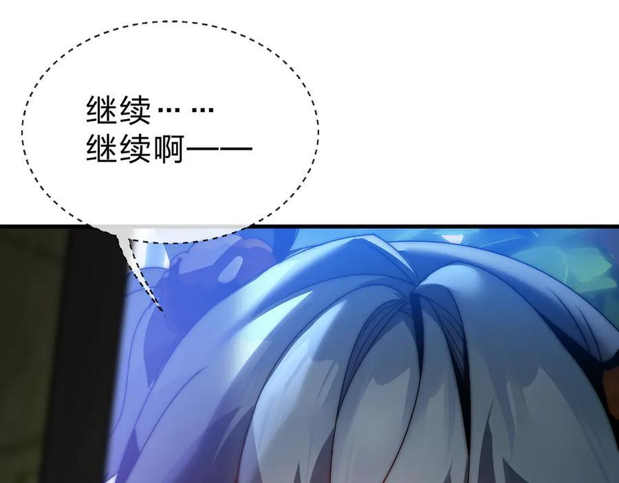 第90话 女人独有的痛苦 第32页