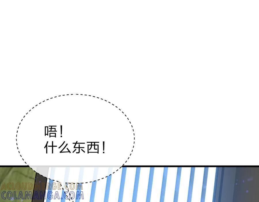 第90话 女人独有的痛苦 第37页