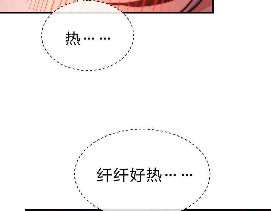 第90话 女人独有的痛苦 第42页