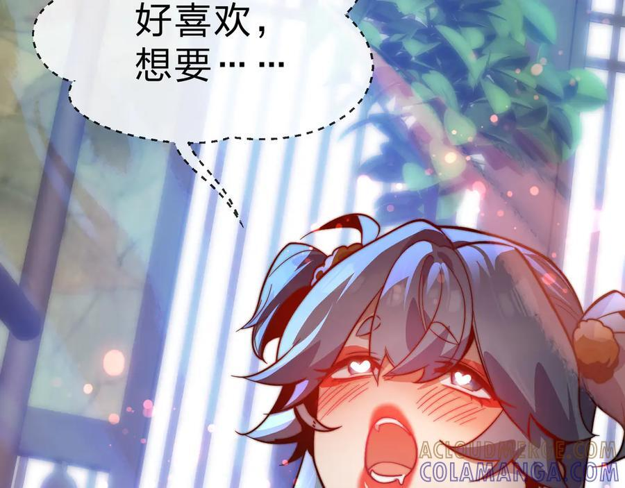 第90话 女人独有的痛苦 第45页