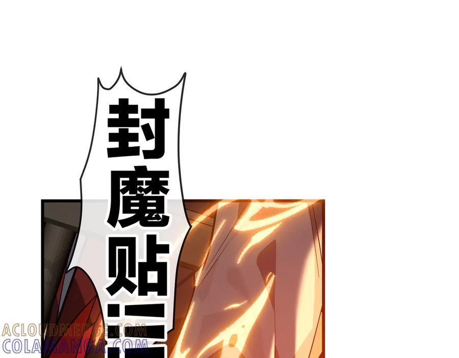 第90话 女人独有的痛苦 第49页