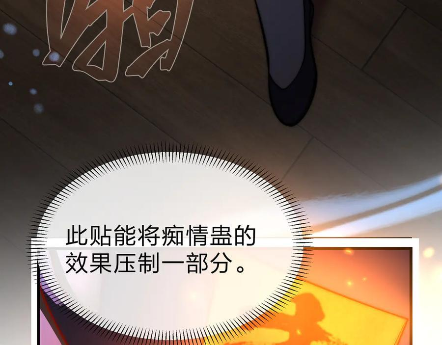 第90话 女人独有的痛苦 第55页