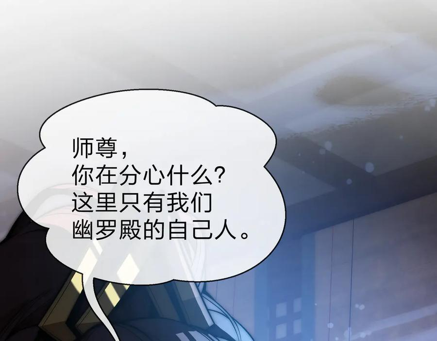 第90话 女人独有的痛苦 第58页