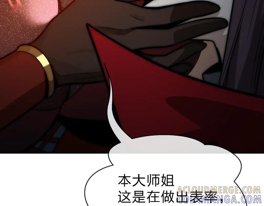 第90话 女人独有的痛苦 第61页