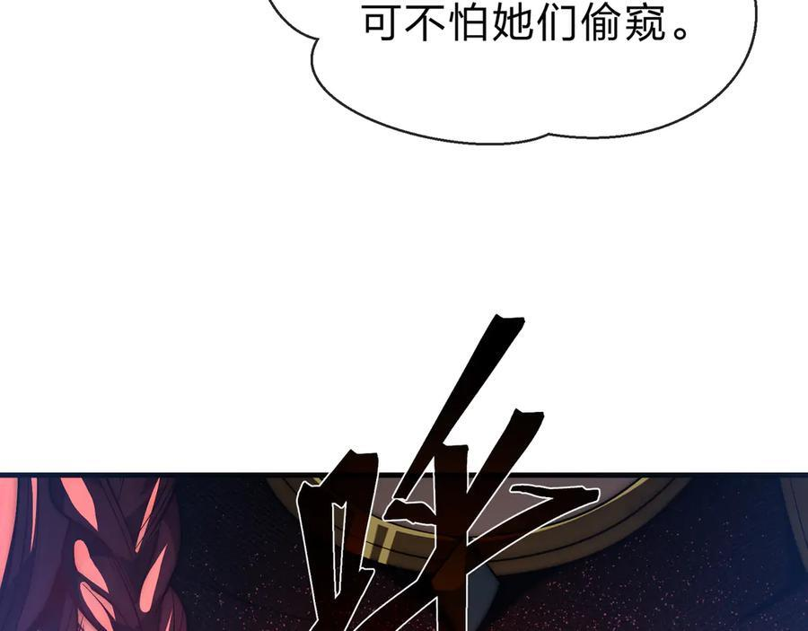 第90话 女人独有的痛苦 第62页