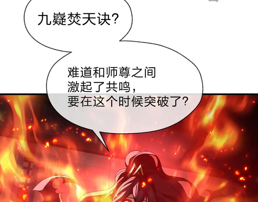 第90话 女人独有的痛苦 第70页
